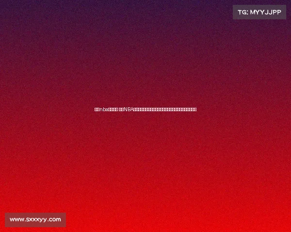 最强nba赛事视频 最强NBA赛事视频精华巅峰对决精彩瞬间全集篮球激情盛宴震撼来袭